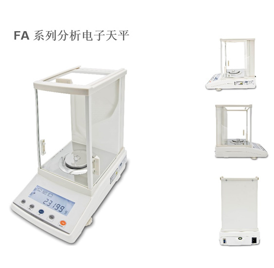 分析電子天平FA系列